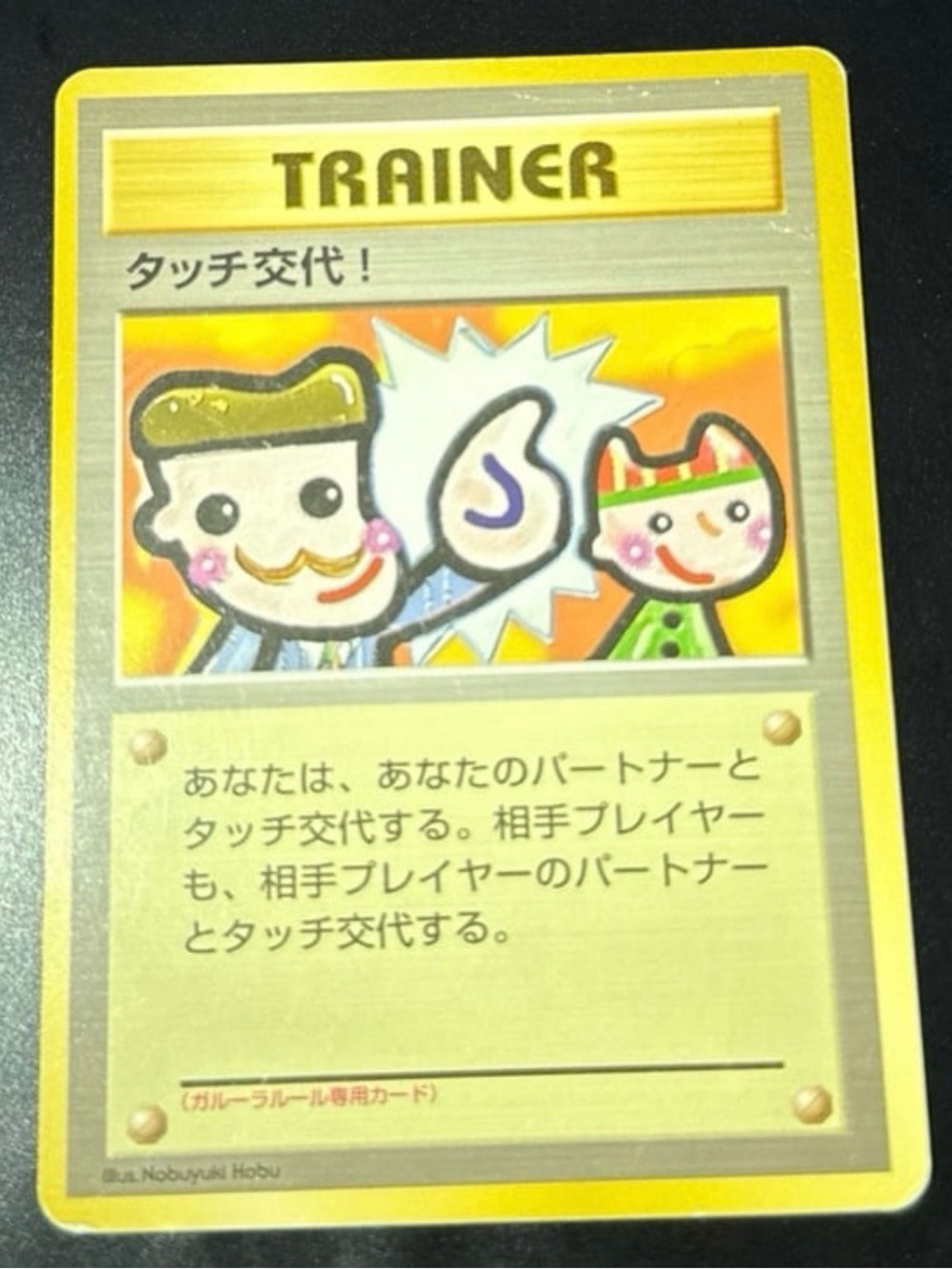 Picasso Touch 1998 Japanese promo vintage released Rare art MP card